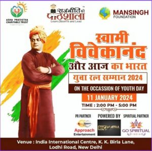 Approach Entertainment Proudly Announced as PR Partner for Yuva Ratn Samman 2024